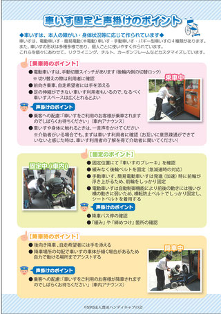 声かけのポイント