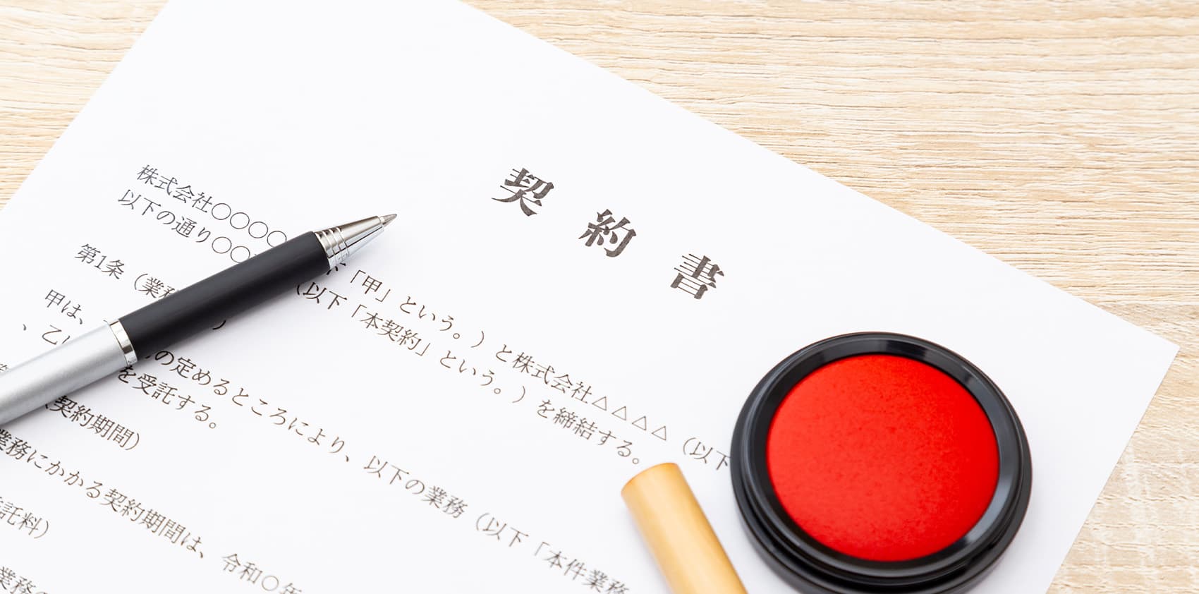 受給者証を確認させていただき、「契約」をしたあと、正式に利用をしていただけます。